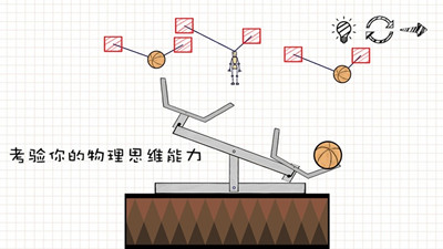 摇摆火柴人最新版截图