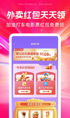 好省最新版截图