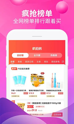 即省最新版截图