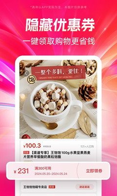 好省截图