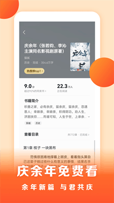 盛读小说最新版截图