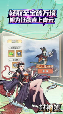 封神策 0.1折魔鼎买断版截图