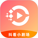 抖看小剧场最新版