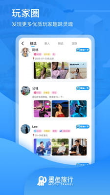 墨鱼环球最新版截图