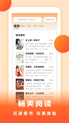 盛读小说最新版截图
