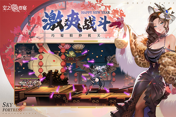 空之要塞启航截图