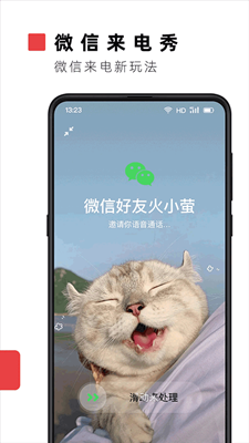 火萤视频壁纸最新版截图