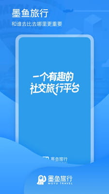 墨鱼环球最新版截图