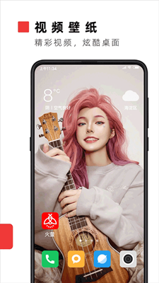火萤视频壁纸最新版截图