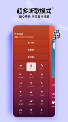 抖音音乐最新版截图
