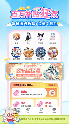 乐淘一番截图