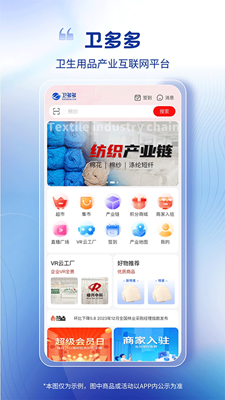 卫多多最新版截图