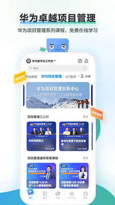 时习知截图