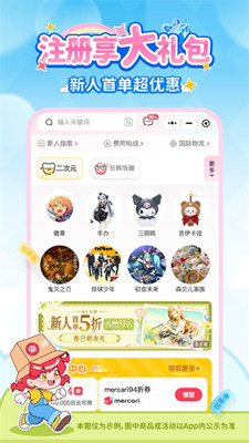 乐淘一番截图