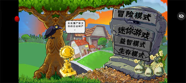 植物大战僵尸鬼子版截图