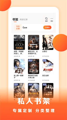盛读小说最新版截图