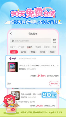 乐淘一番截图