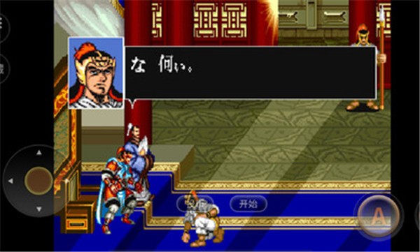 三国志2单机版截图