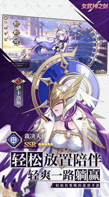 女武神之剑 0.05折零之轨迹截图