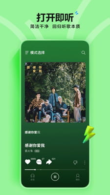 抖音音乐最新版截图