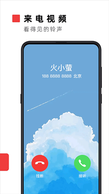 火萤视频壁纸最新版截图