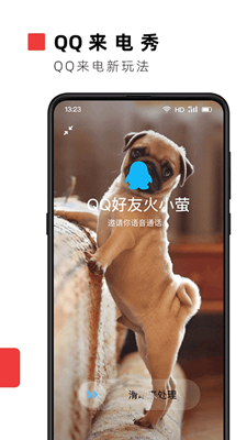 火萤视频壁纸最新版截图