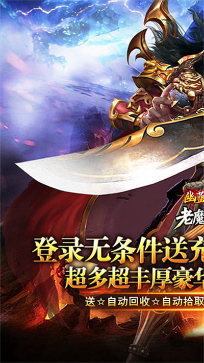 幽蓝边境 老魔高爆送千元直购截图