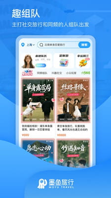 墨鱼环球最新版截图