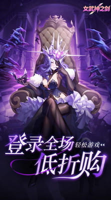 女武神之剑 0.05折零之轨迹截图