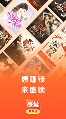 盛读小说最新版截图