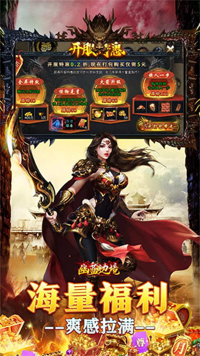 幽蓝边境 老魔高爆送千元直购截图