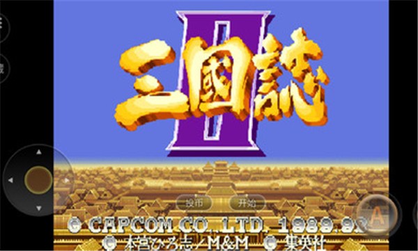 三国志2单机版截图