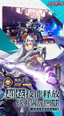 女武神之剑 0.05折零之轨迹截图