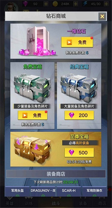 一枪制敌截图