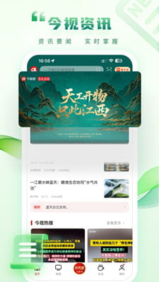 今视频截图