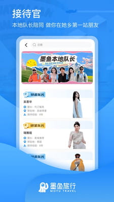 墨鱼环球最新版截图