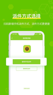 丰巢管家截图
