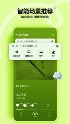 抖音音乐最新版截图