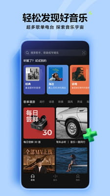 抖音音乐完整版截图