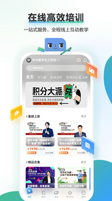时习知最新版截图