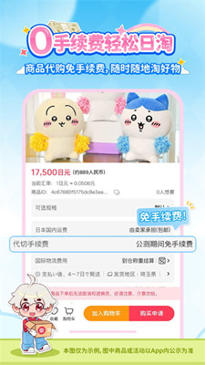 乐淘一番最新版截图