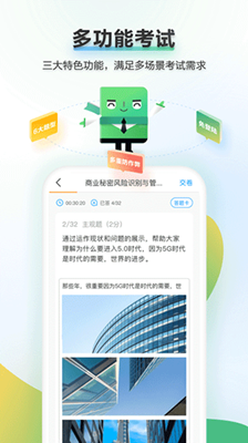 时习知截图