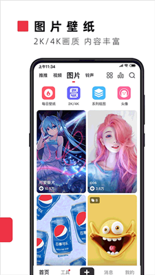 火萤视频壁纸最新版截图