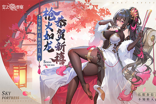 空之要塞启航截图