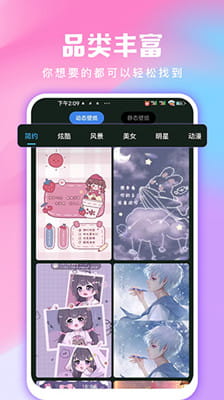 全民免费壁纸手机版截图