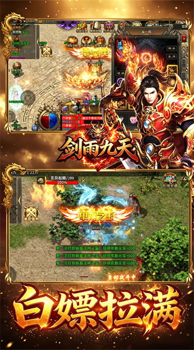 王者霸业 西行爆充神器截图
