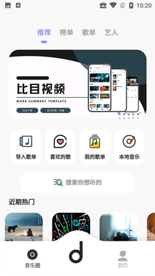 方格音乐截图