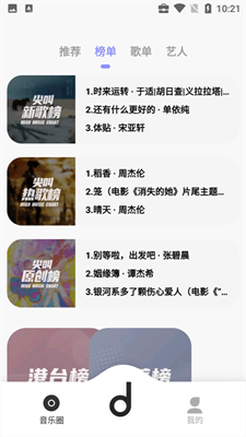 方格音乐截图