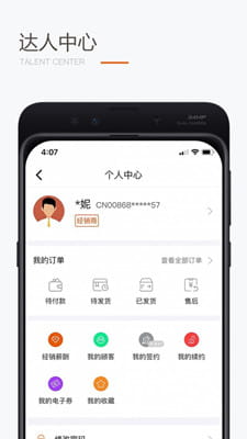 圣原易购最新版截图