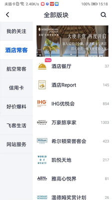 飞客截图